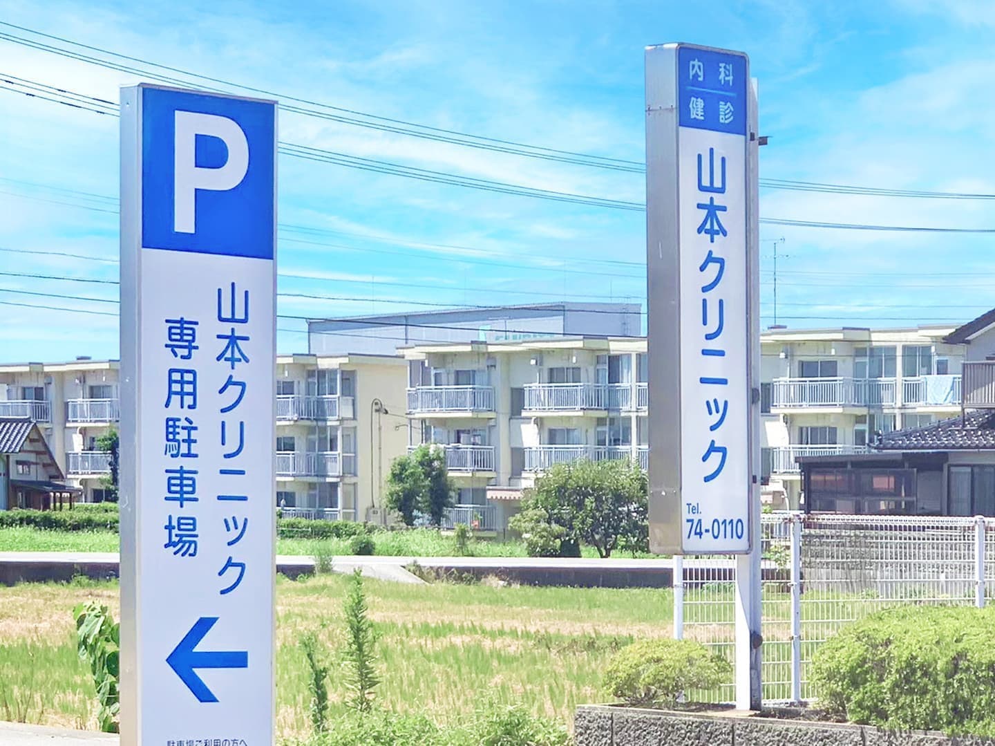 山本クリニック_専用駐車場